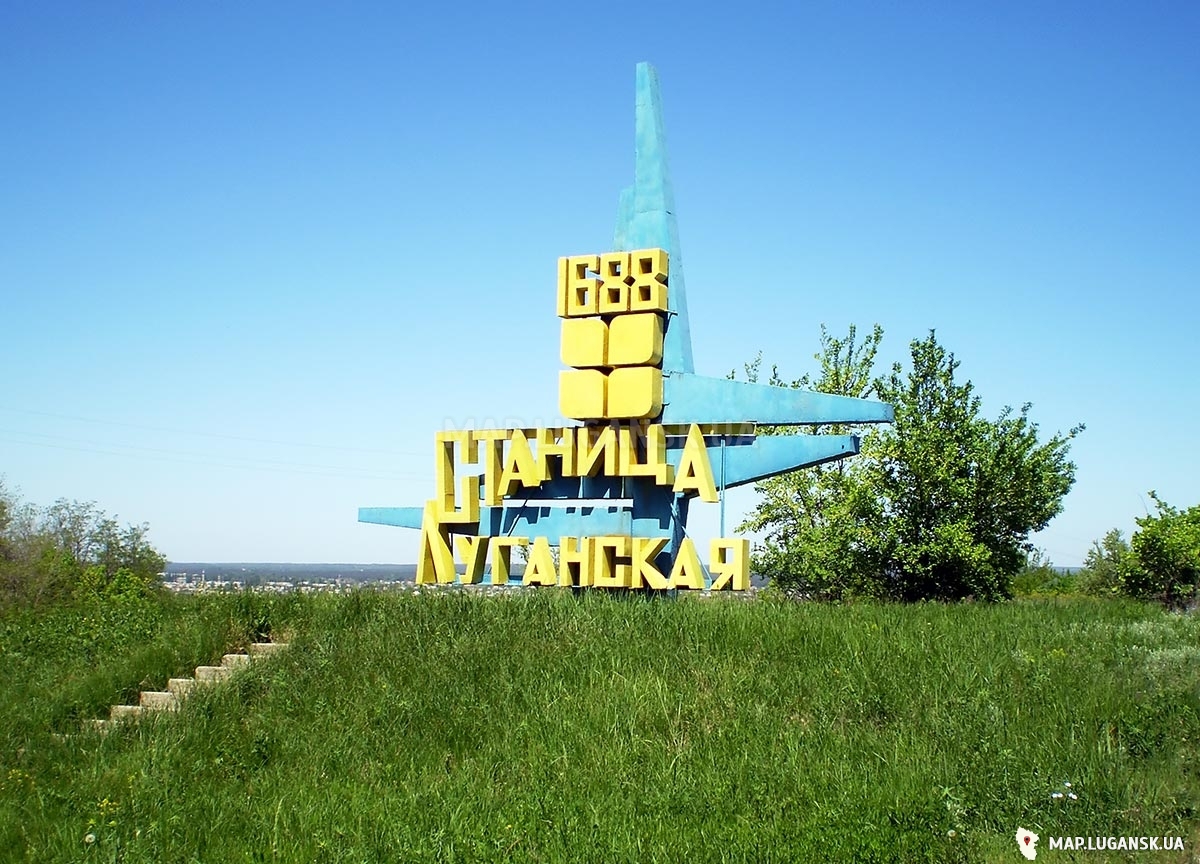 Станица Луганская, стелла на въезде, Современные, Любительские