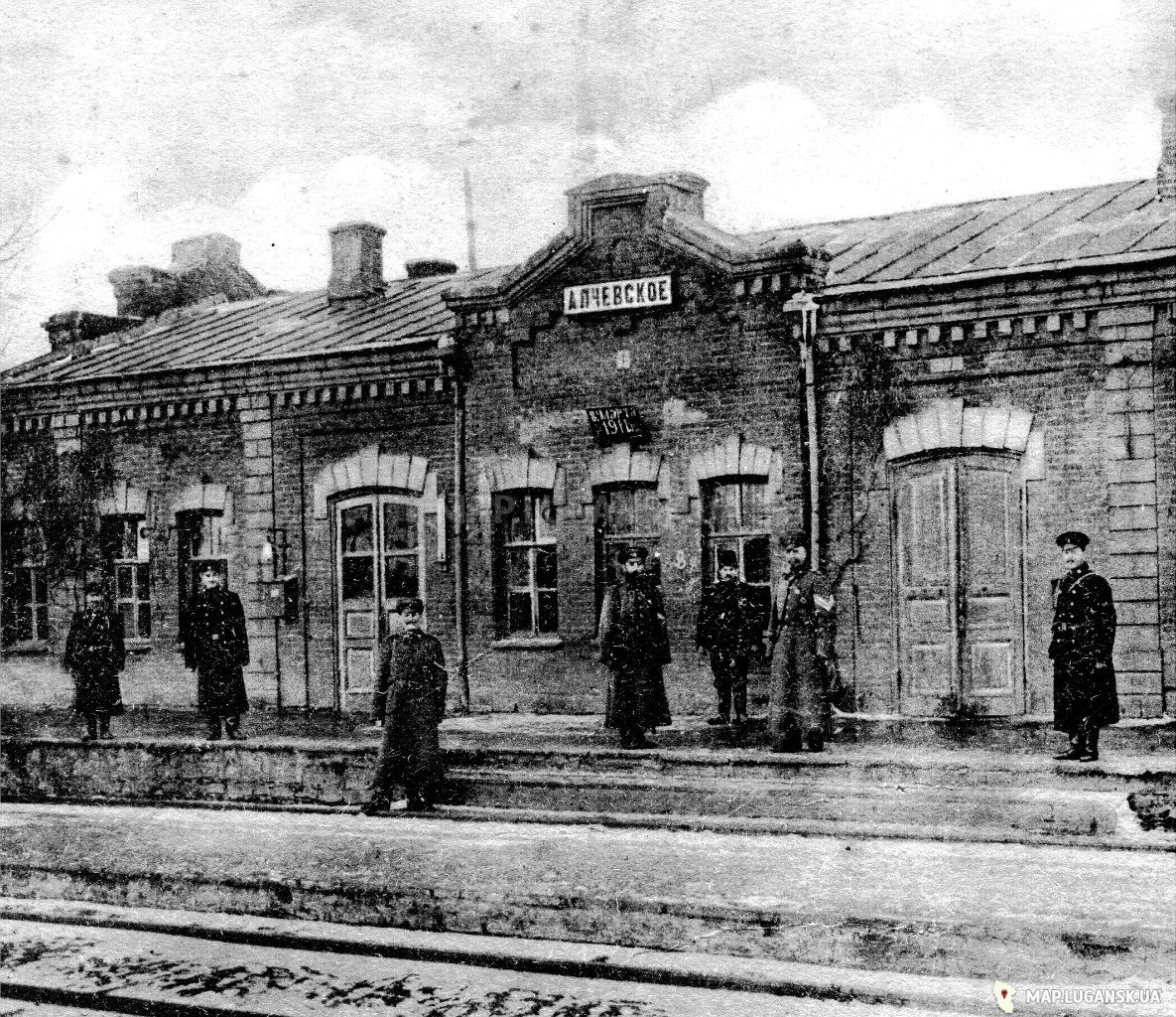 ЖД станция Алчевское, предположительно1911 год, История, Любительские, Черно-белые, Вокзалы