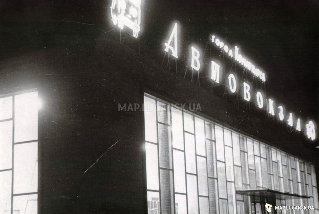 Здание автовокзала, которое в 2011 году окончательно кануло в историю., История, Любительские, Черно-белые, Достопримечательности, Ночь