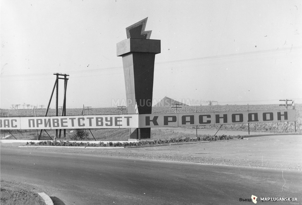 Краснодон, 1970 год, История, Черно-белые, Знаки