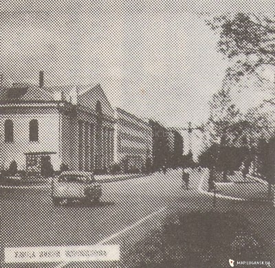 Лисичанск, ул. Ворошилова, 1973 год, История, Черно-белые