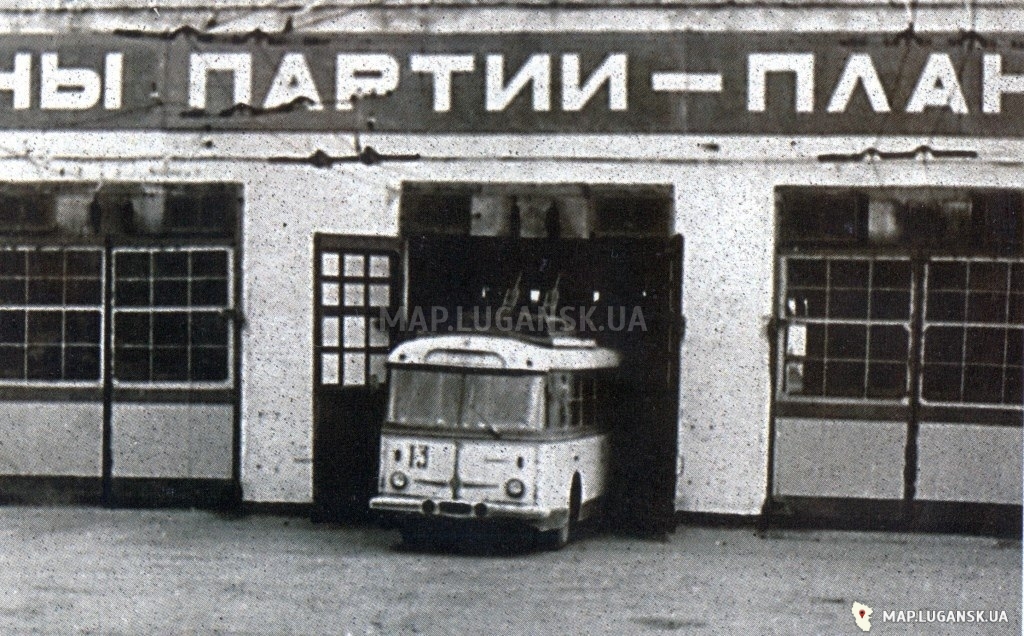 Троллейбусное депо, улица Короленко, 1986 год, История, Черно-белые