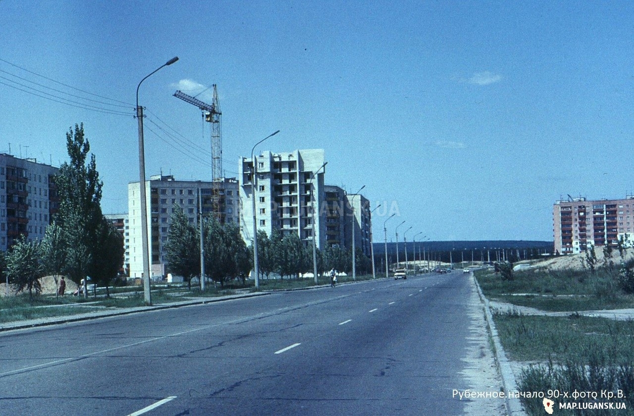 Рубежное, 1990 год, История, Цветные