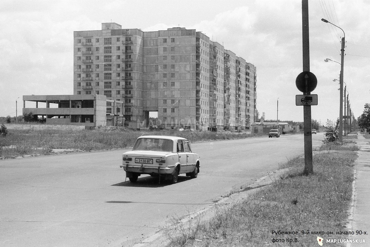 Рубежное, 9-й микрорайон, 1990 год, История, Черно-белые, Строительство