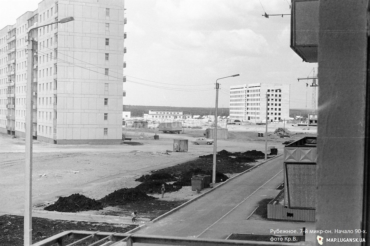 Рубежное, 7-й микрорайон, 1990 год, История, Черно-белые, Строительство