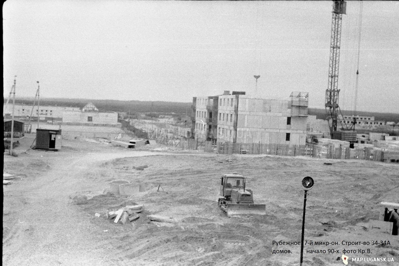 Рубежное, 7-й микрорайон, 1990 год, История, Черно-белые, Строительство
