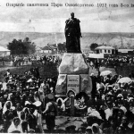 Открытие памятника Александру II освободителю, История, Черно-белые, Достопримечательности