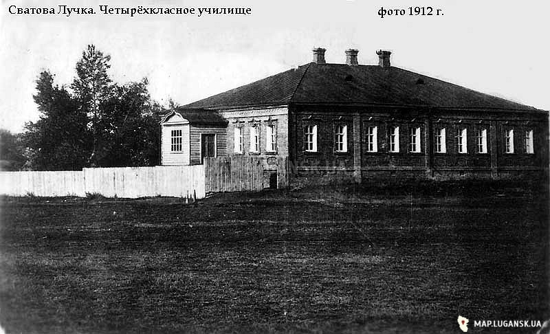 Четырёхклассное училище, 1912 год, История, Черно-белые