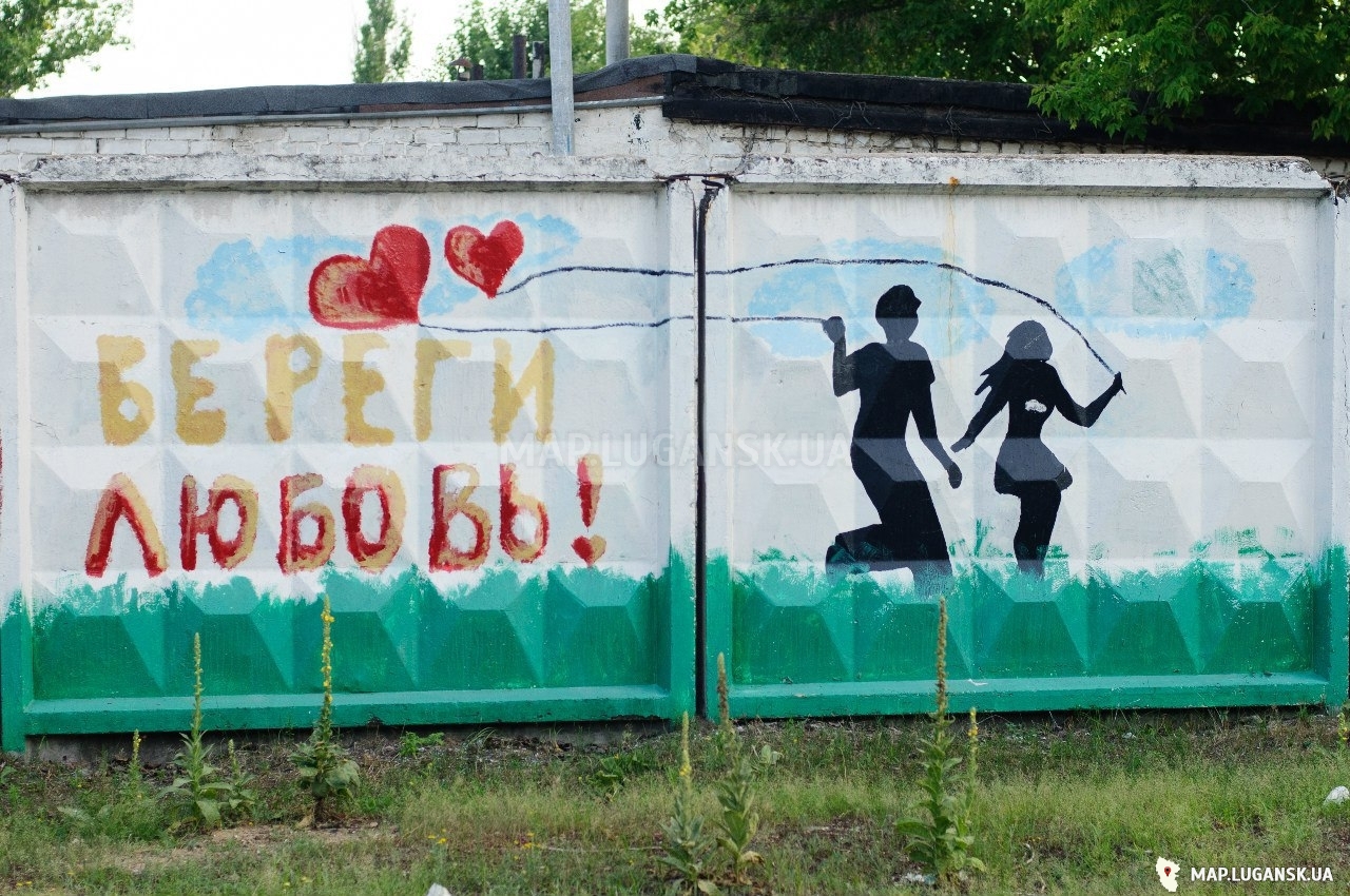 Графити в Северодонецке, 2015 год, Современные, Профессиональные, Лето, День, Граффити, Цветные