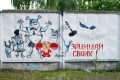 Графити в Северодонецке, Современные, Профессиональные, Лето, День, Граффити, Цветные