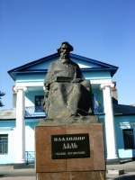 Памятник Владимиру Далю