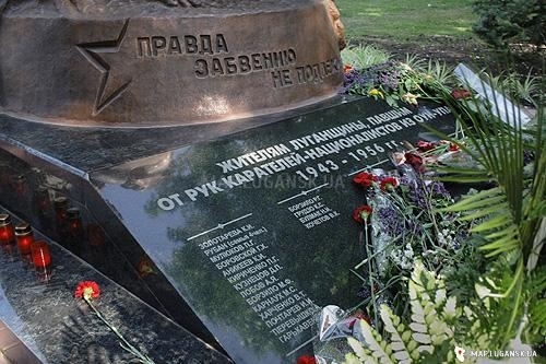 Памятник жертвам ОУН-УПА, Современные, Достопримечательности, Цветные