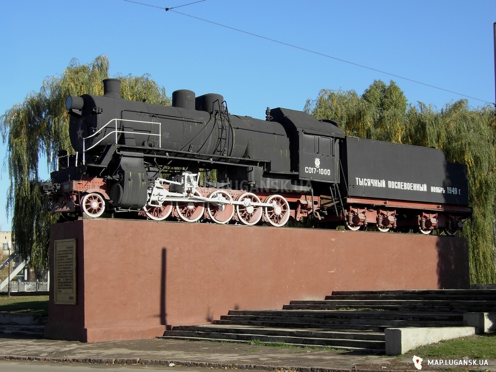 Памятник Луганским паровозостроителям, Современные, Достопримечательности, Цветные