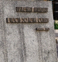 Памятник Труженику Луганщины