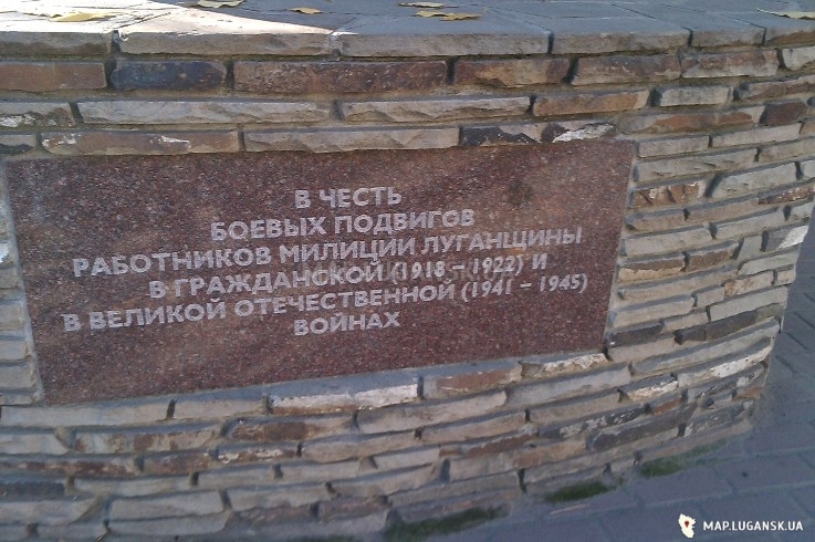 Памятник в честь боевых подвигов работников милиции Луганщины, Современные, Достопримечательности, Цветные