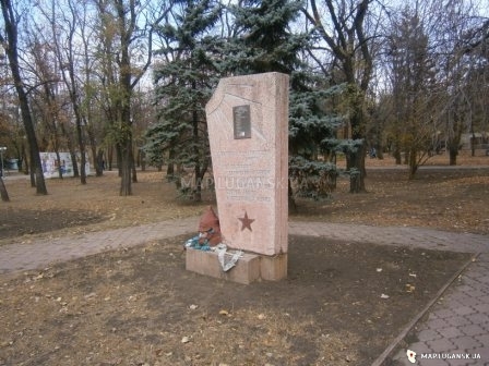 Братская могила Луганских красноармейцев , Современные, Достопримечательности, Цветные