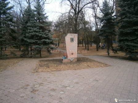 Братская могила Луганских красноармейцев , Современные, Достопримечательности, Цветные