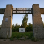 Памятник «Не забудем, не простим» (братская могила жертв фашизма), Современные, Достопримечательности, Цветные