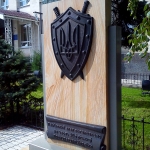 Памятный знак к 20-летней годовщине прокуратуры Украины , Современные, Достопримечательности, Цветные