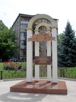 Памятник сотрудникам пенитенциарной службы 