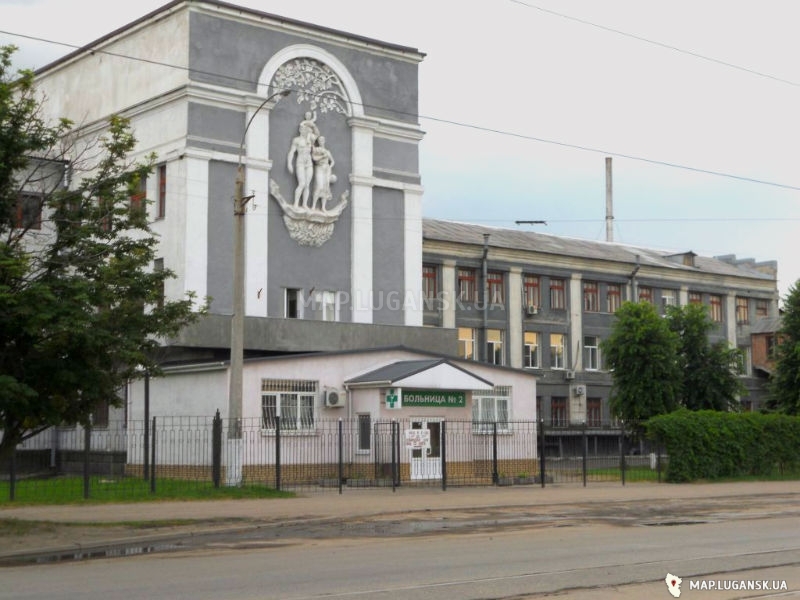Луганская городская многопрофильная больница № 2, Современные, Цветные
