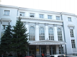Луганская Государственная Академия Культуры и Искусств