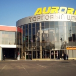 Торговый центр «Аврора», Современные, Достопримечательности, Цветные