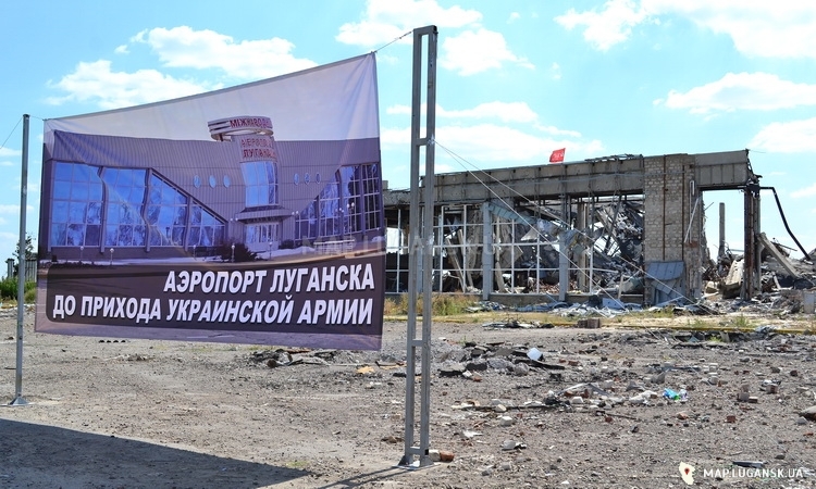 Карта Луганска - Фотографии - Современные, Знаки, Аэропорт