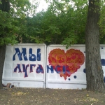 Карта Луганска - Фотографии - Современные, Любительские, Граффити