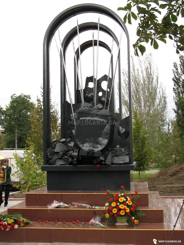 Краснодон, памятник Погибшим шахтерам, Современные, Любительские