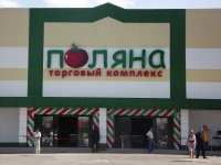 Супермаркет Поляна
