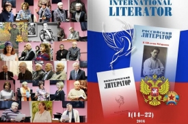 В Нижнем Новгороде вышел литературный альманах с произведениями писателей ЛНР.