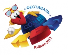Команда КВН из ЛНР примет участие в международном фестивале «КиВиН–2017»