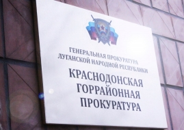 Краснодонской горрайонной прокуратурой проведена проверка государственного предприятия.