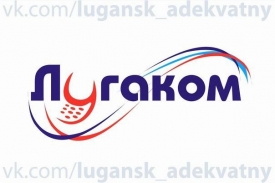 Мобильная связь оператора Лугаком отсутствует в некоторых городах и районах Республики в связи с аварией на коммутационном оборудовании.