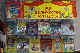 Неделя детской книги открылась в библиотеке Луганска сказкой от героев книг Линдгрен.