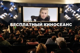 Луганские кинотеатры бесплатно покажут фильмы в Международный день освобождения узников фашистских концлагерей.