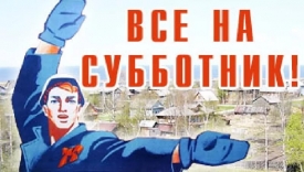 Мэрия Луганска приглашает жителей города на субботник 21 апреля.