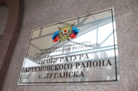 Прокуратурой Артемовского района проведена проверка предприятий района по вопросам труда.